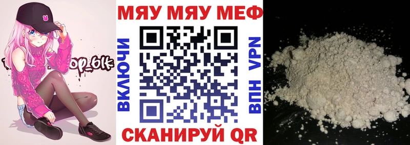 МЯУ-МЯУ мука закладки Бобров